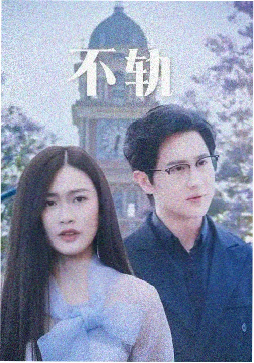 孤岛诊所 免费电视剧在线观看